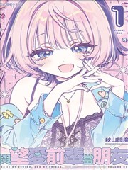 斗罗大陆漫画第一部 唐三重生双生武魂觉醒封面