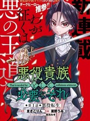 斗罗大陆漫画编辑私藏 小舞献祭封面