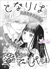 斗罗大陆漫画第一部叙事结构分析配图