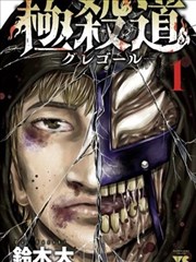 斗罗大陆漫画第一部 魂师大赛武魂殿初现封面