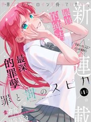 斗罗大陆漫画第一部比比东角色头像