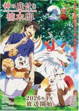 斗罗大陆漫画第一部 海神岛第八考开启封面