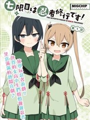 斗罗大陆漫画第一部 蓝银皇唐三的第二次觉醒封面